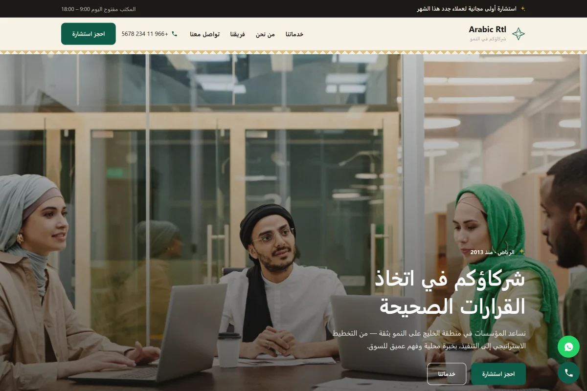 Arabic Rtl website theme